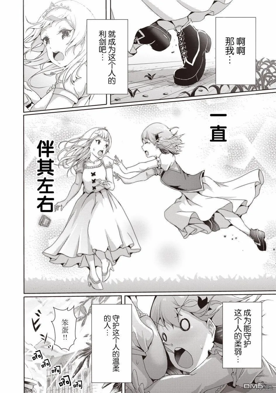 第2.2话 第6页