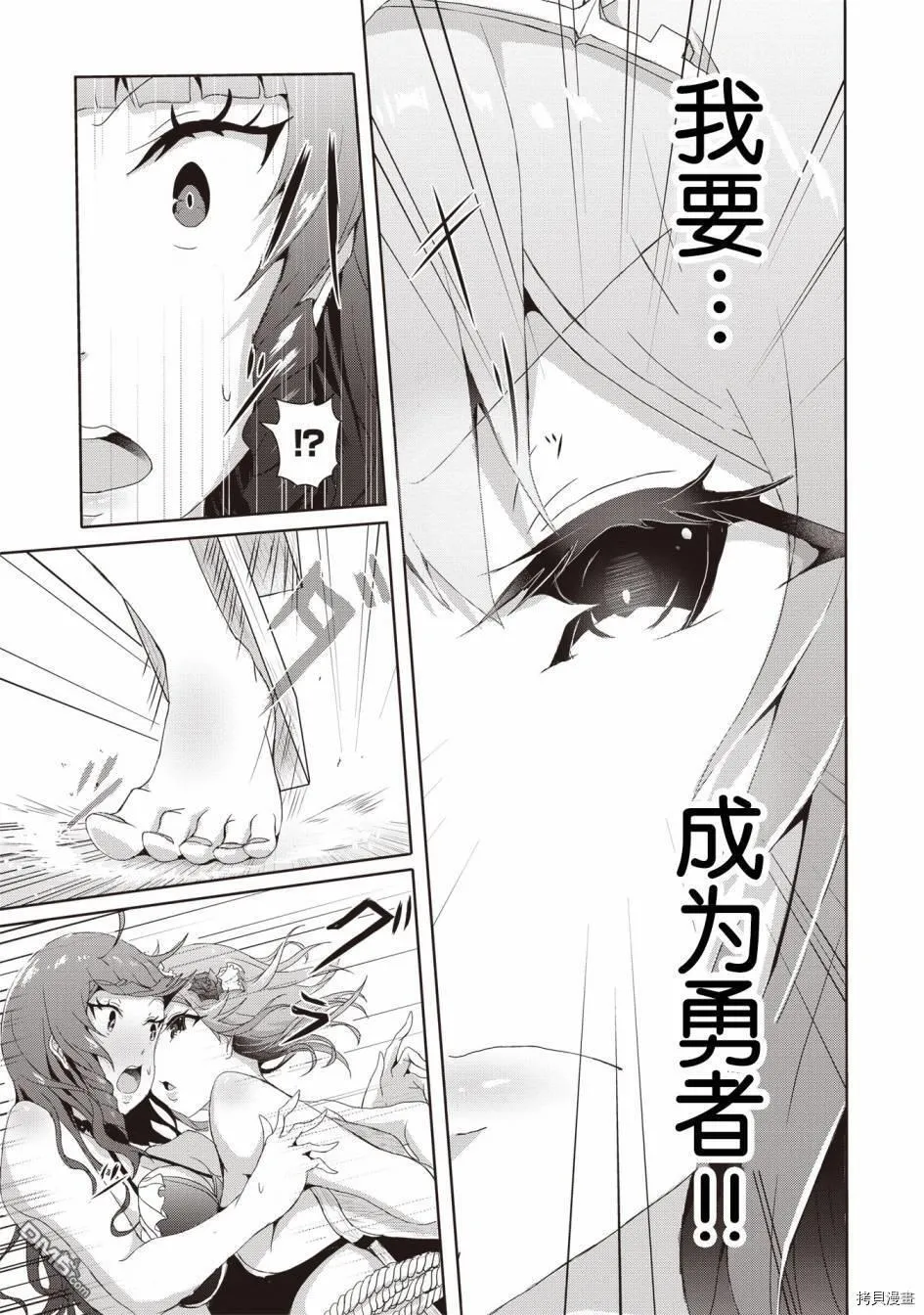 第2.2话 第7页