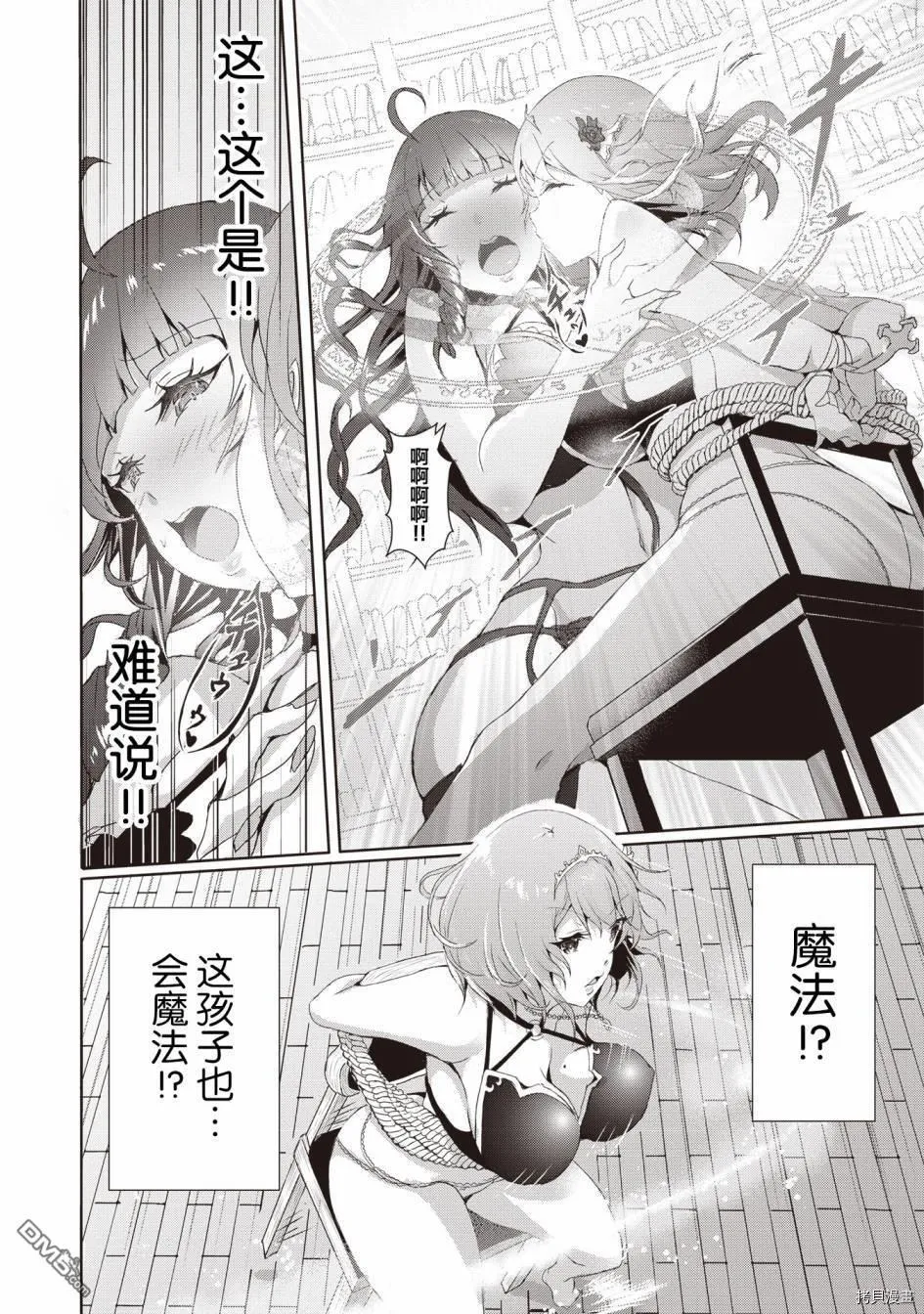 第2.2话 第8页
