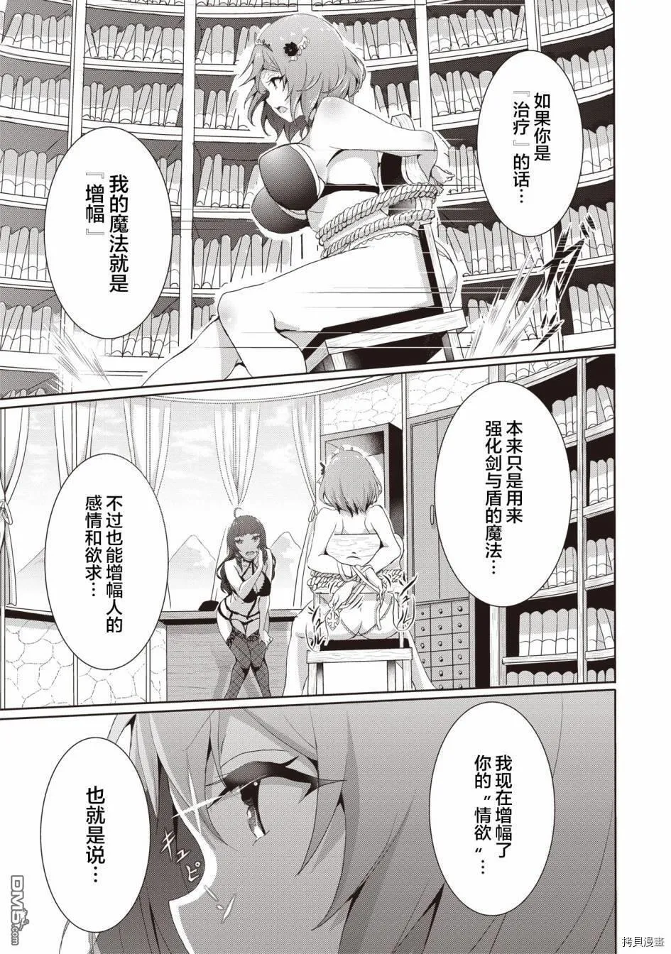 第2.2话 第9页