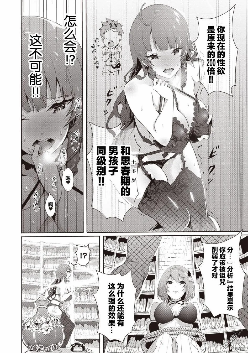 第2.2话 第10页