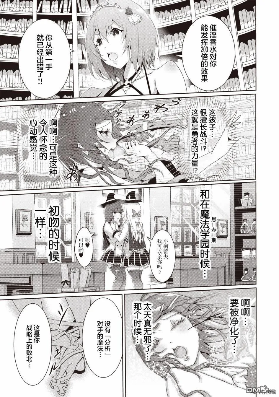 第2.2话 第11页