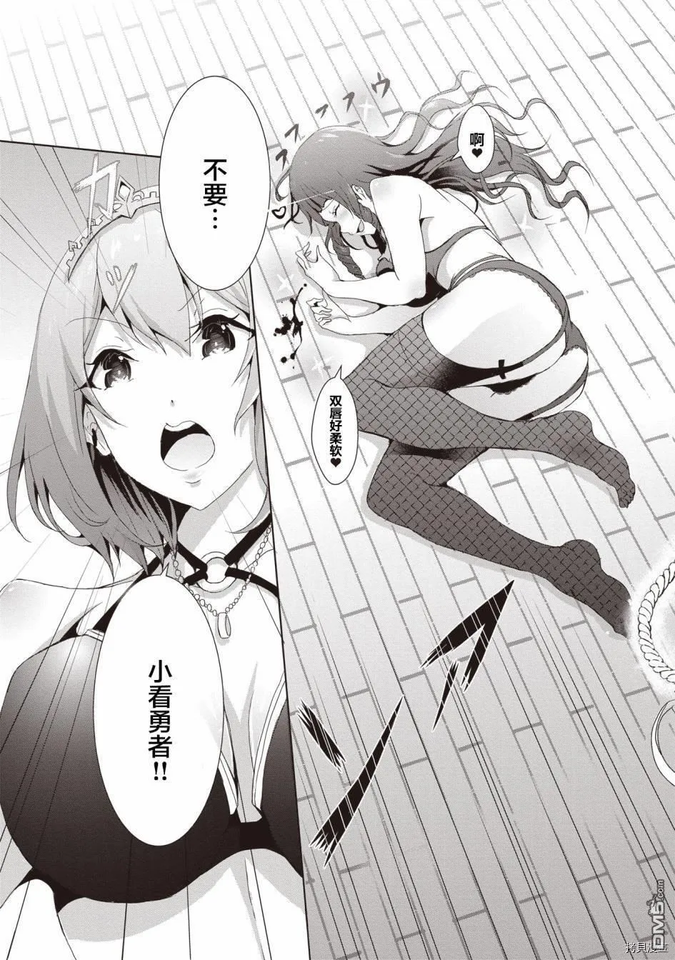 第2.2话 第13页