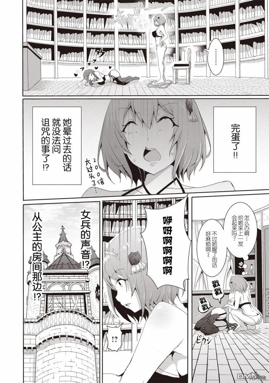 第2.2话 第14页