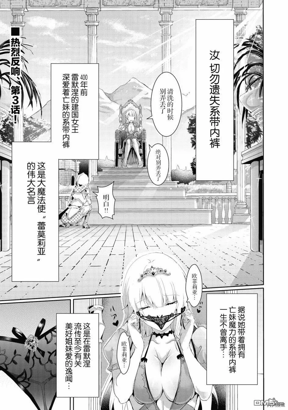第3.1话 第1页