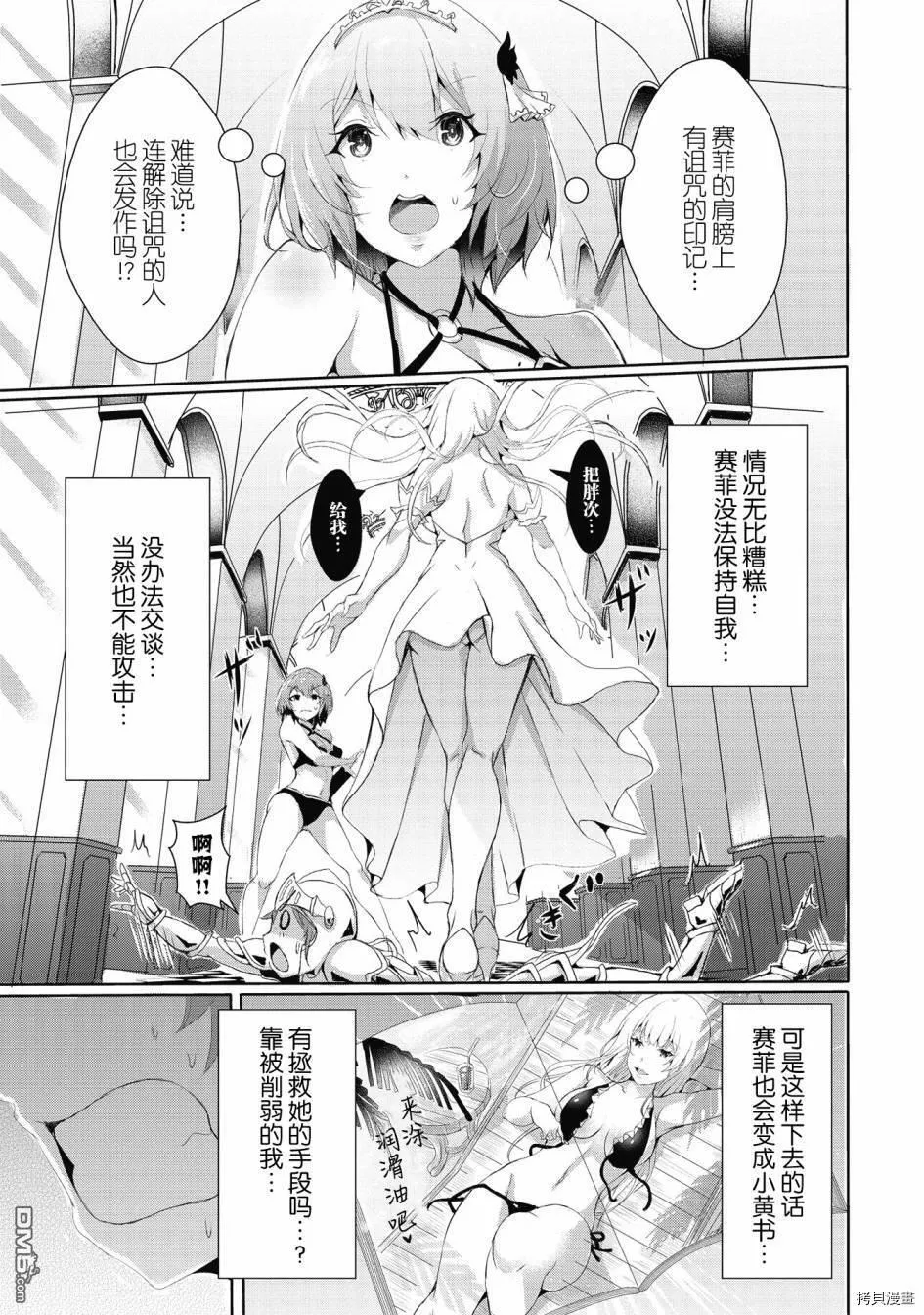 第3.1话 第3页