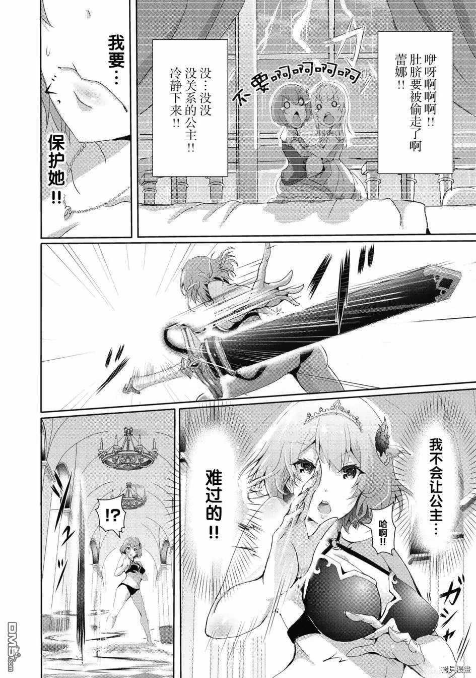第3.1话 第4页
