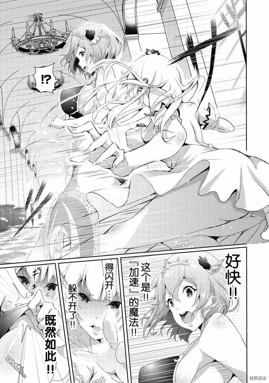 第3.1话 第5页