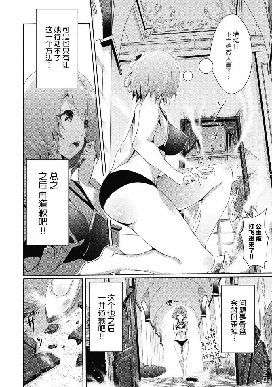第3.1话 第8页