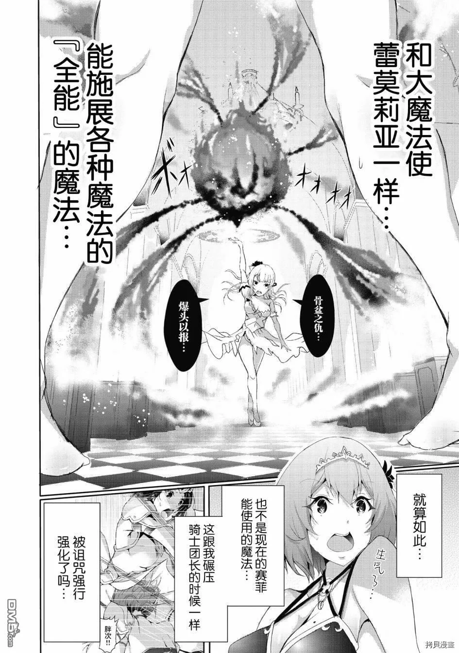 第3.1话 第10页