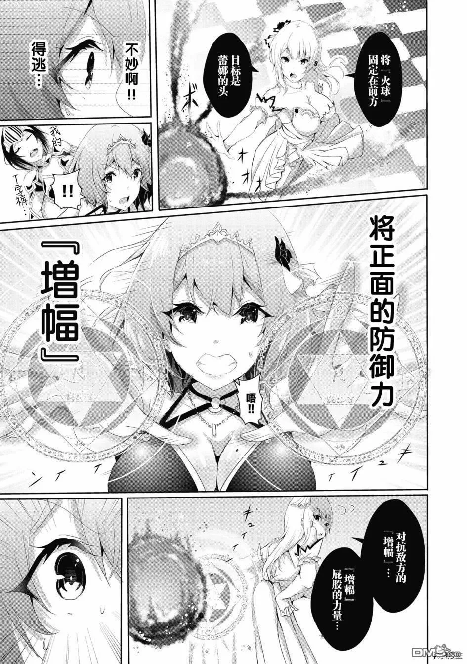 第3.1话 第11页