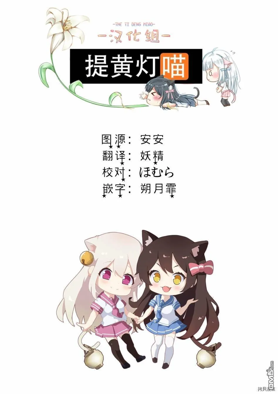 第3.1话 第14页