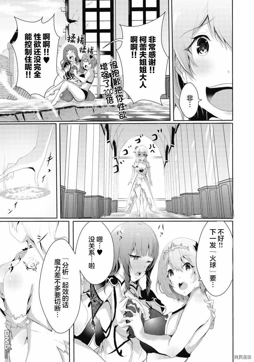第3.2话 第2页