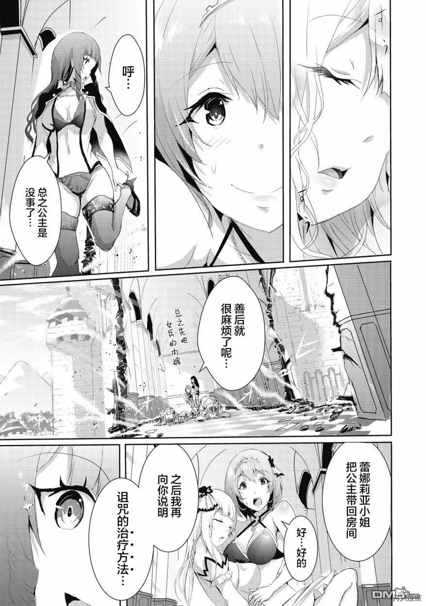 第3.2话 第4页