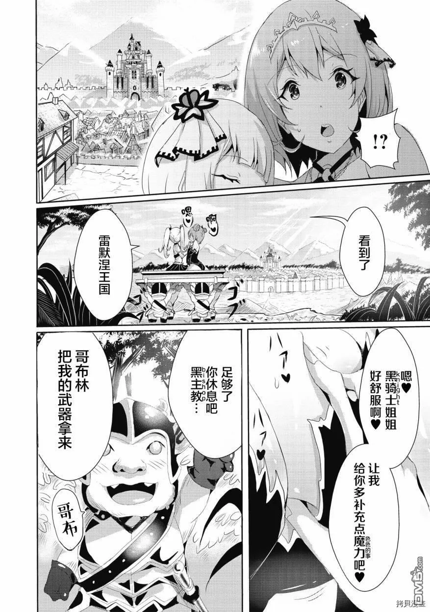 第3.2话 第5页