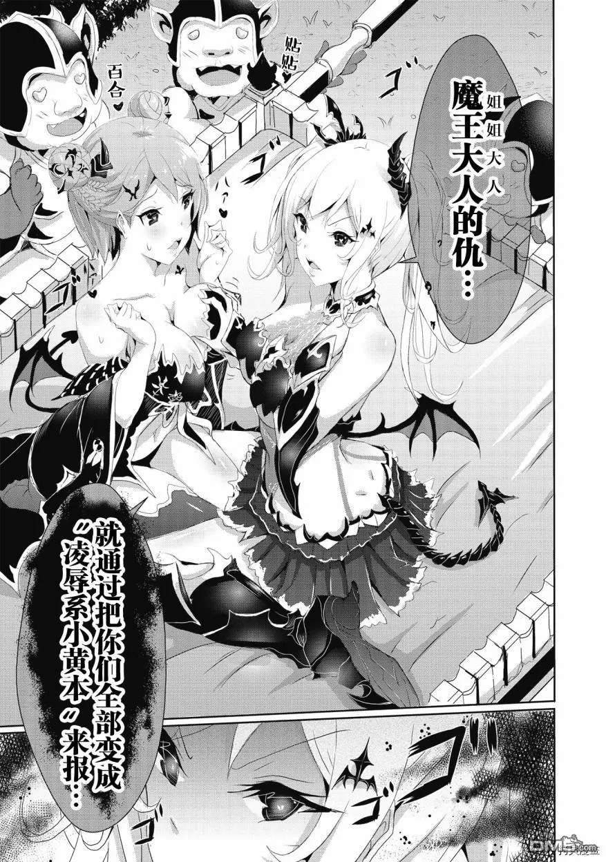 第3.2话 第6页