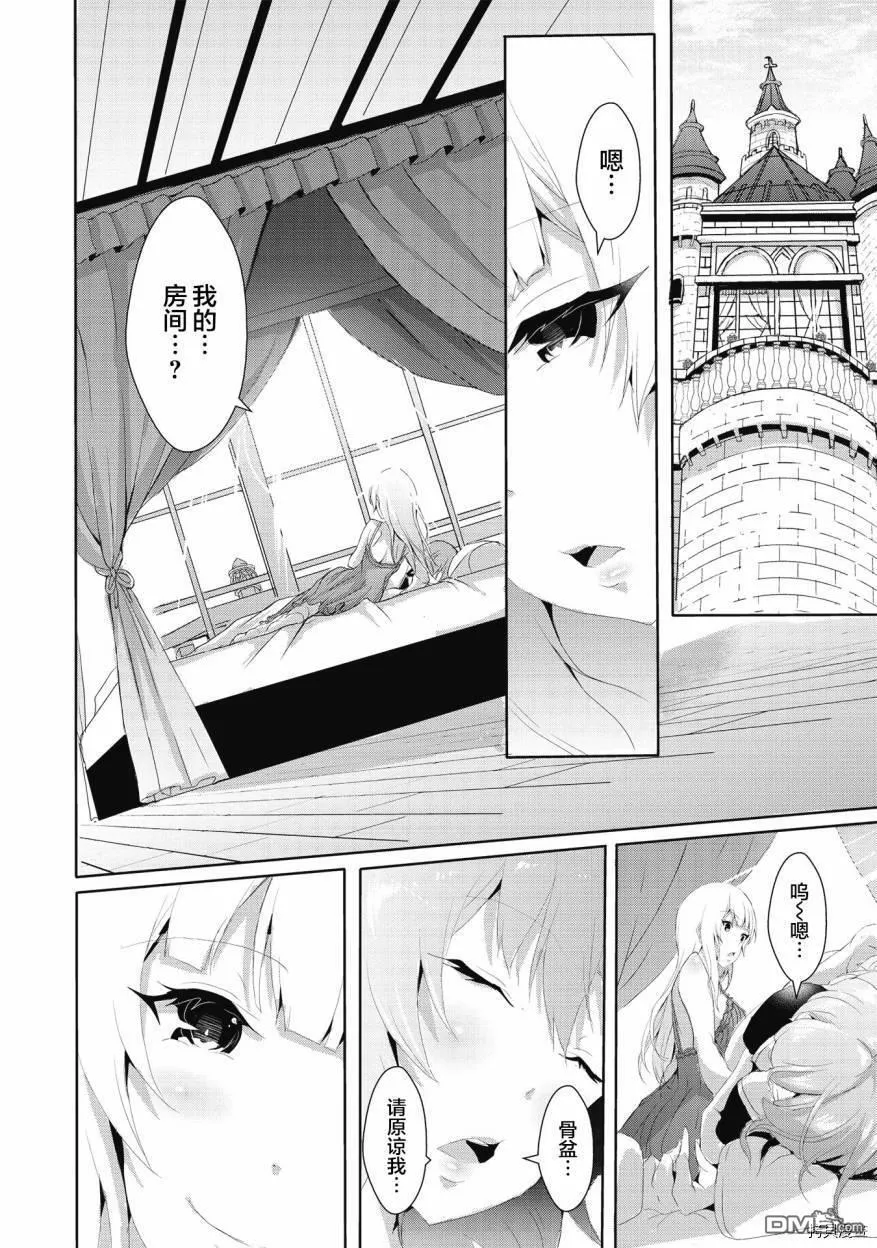 第3.2话 第7页