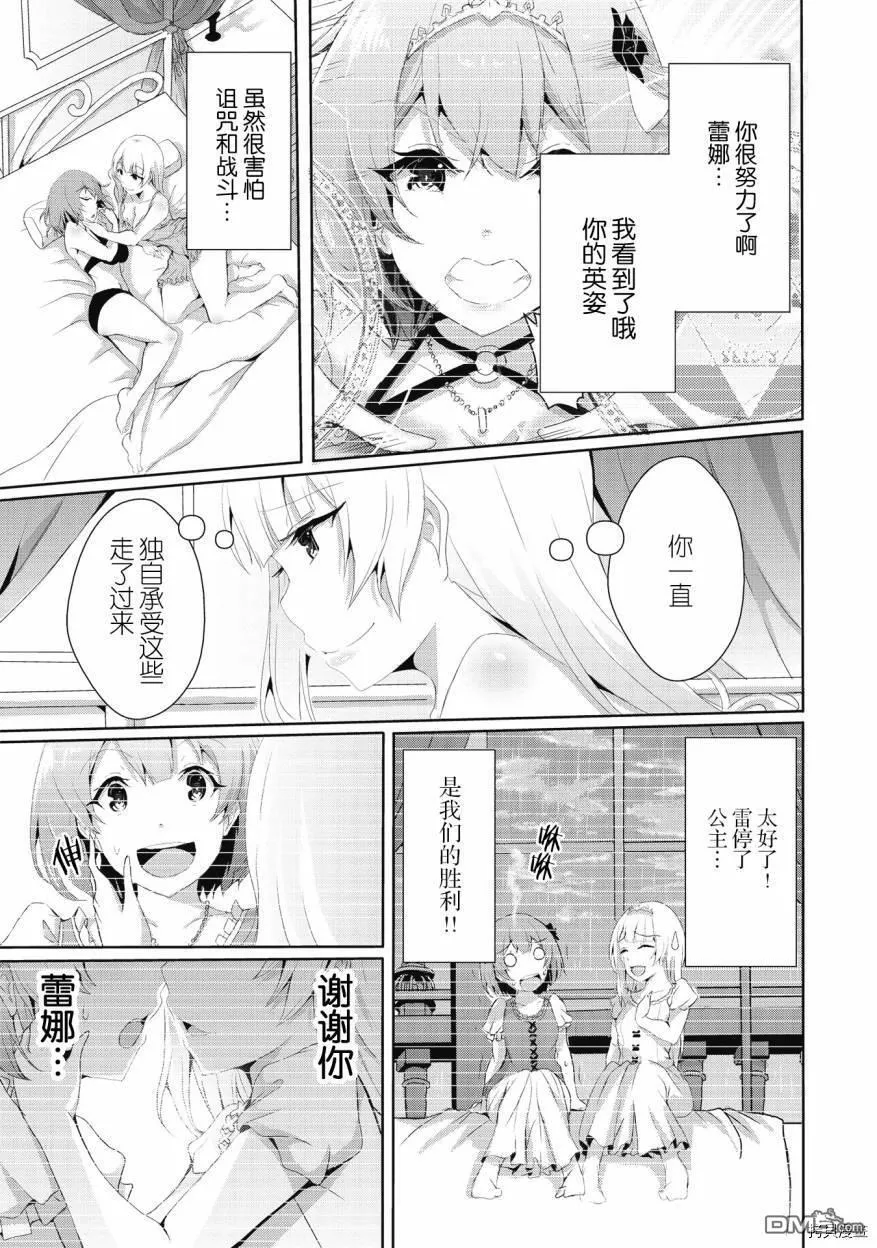 第3.2话 第8页