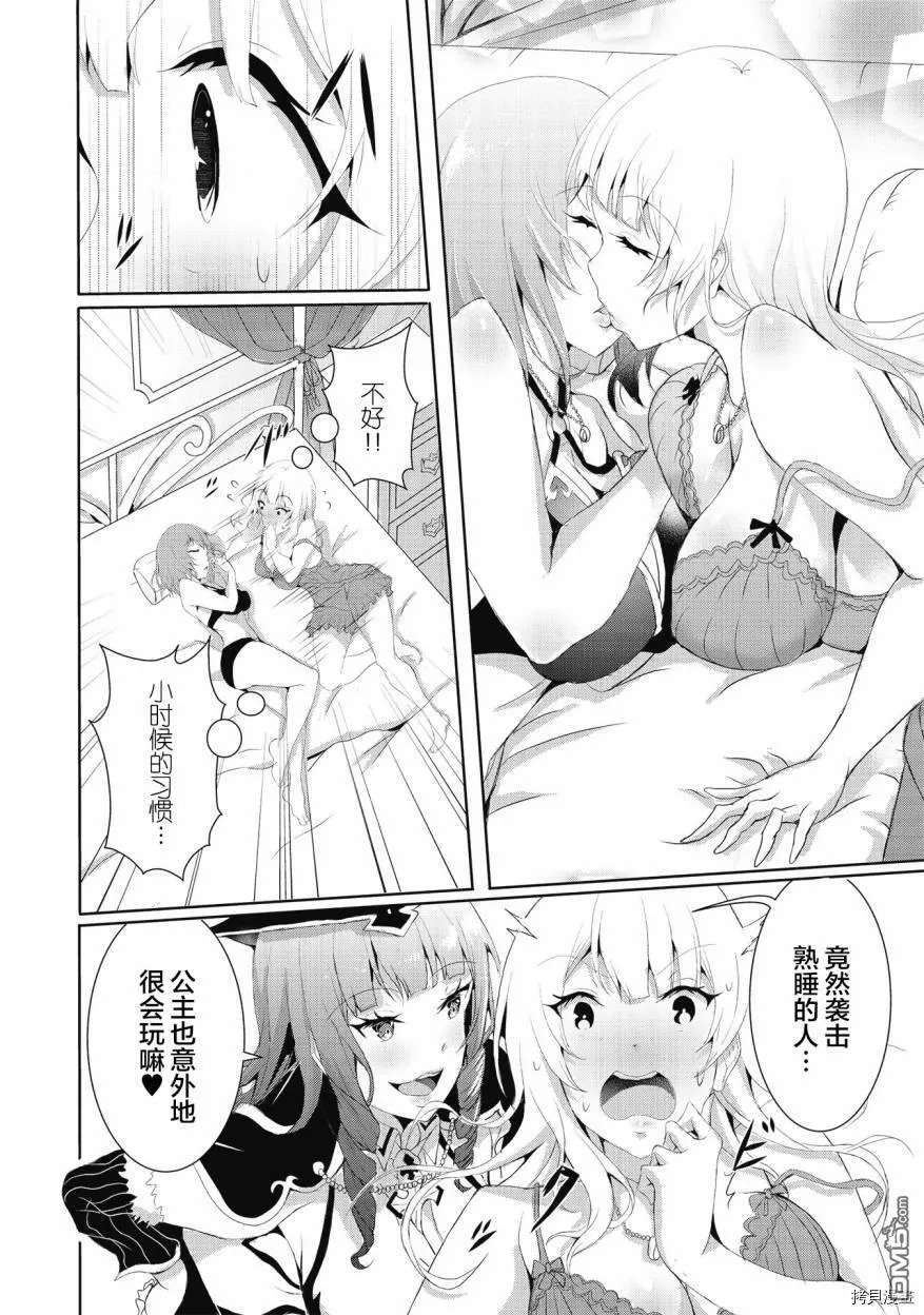 第3.2话 第9页