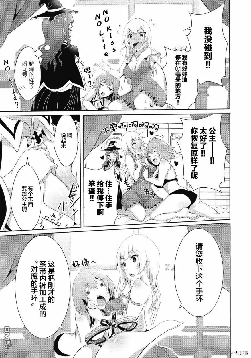 第3.2话 第10页