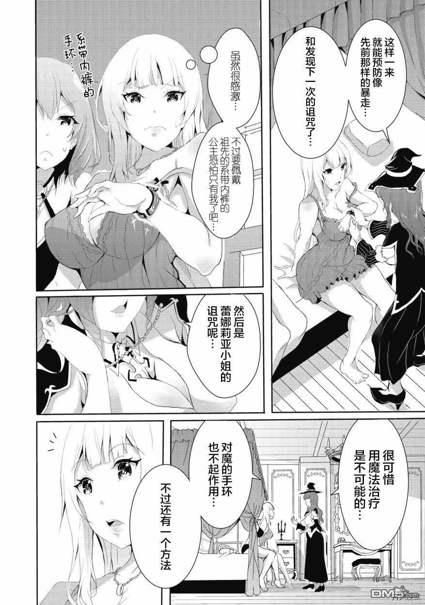 第3.2话 第11页