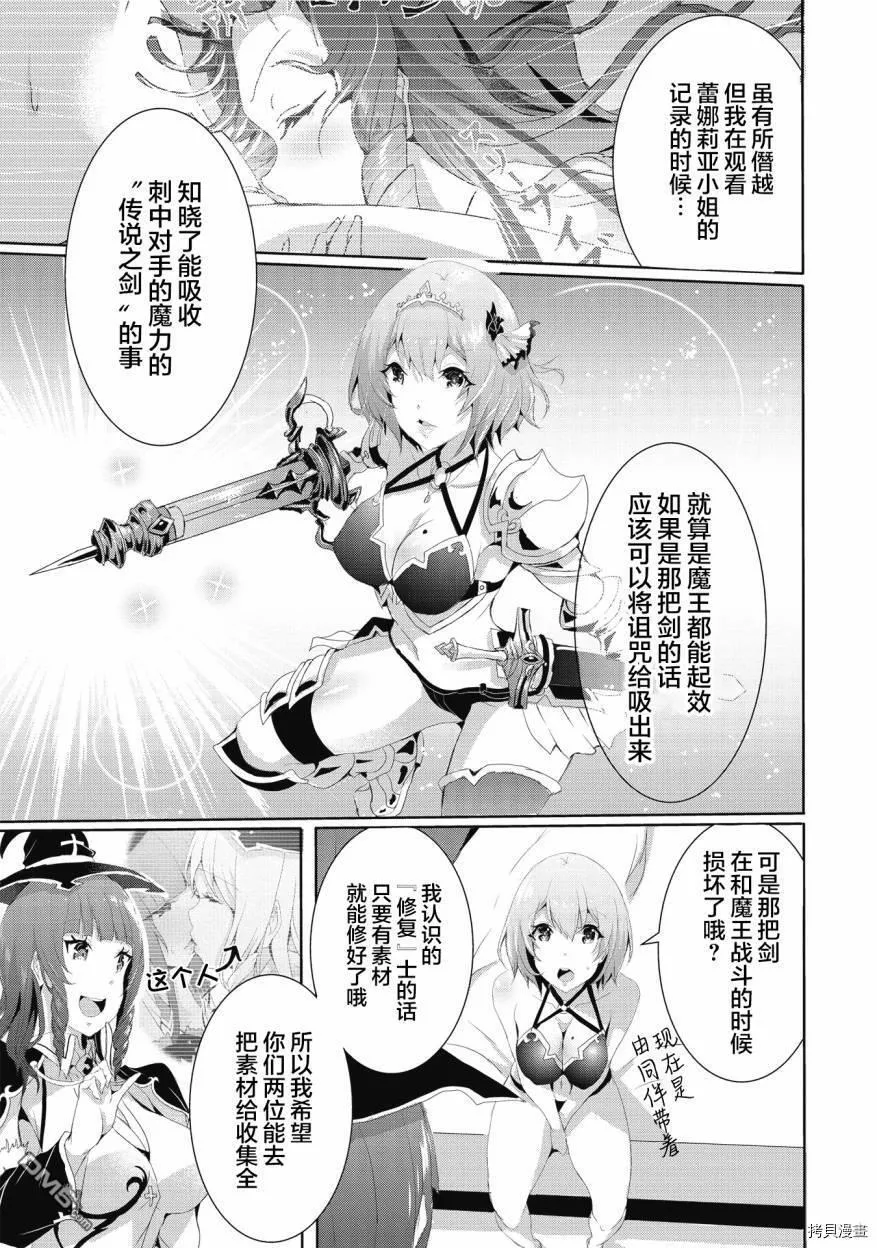 第3.2话 第12页