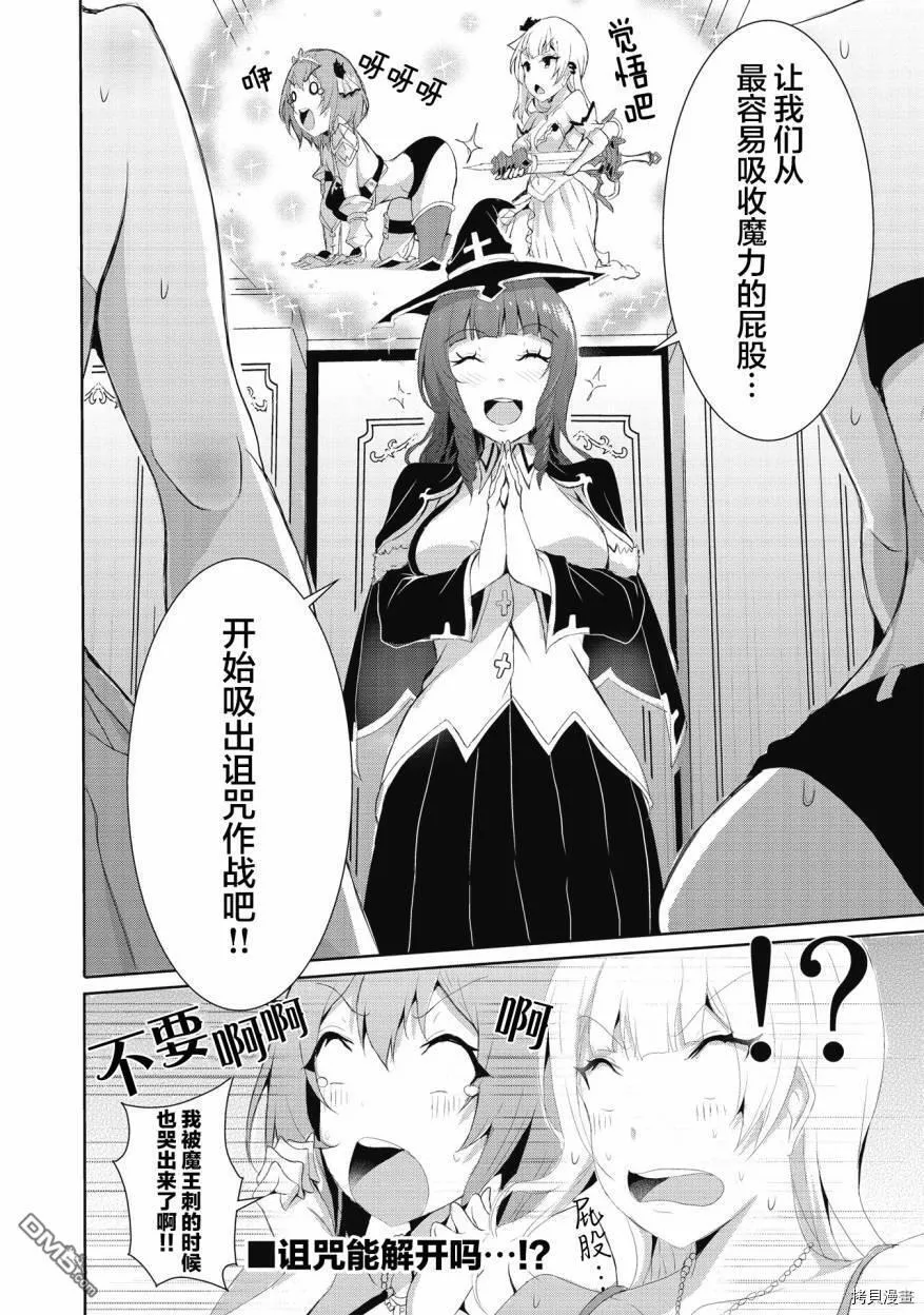 第3.2话 第13页