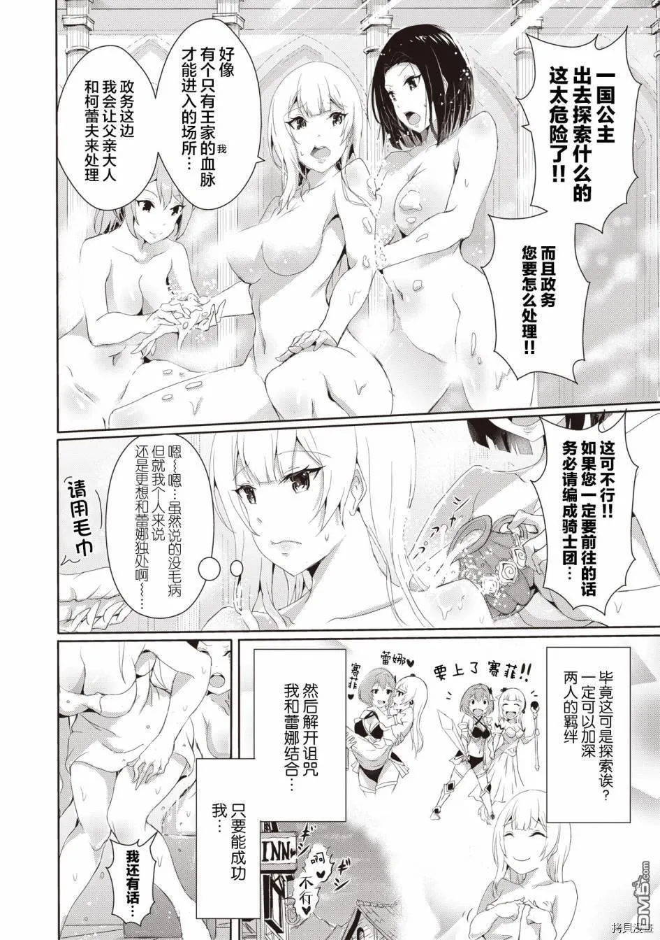 第3.2话 第17页