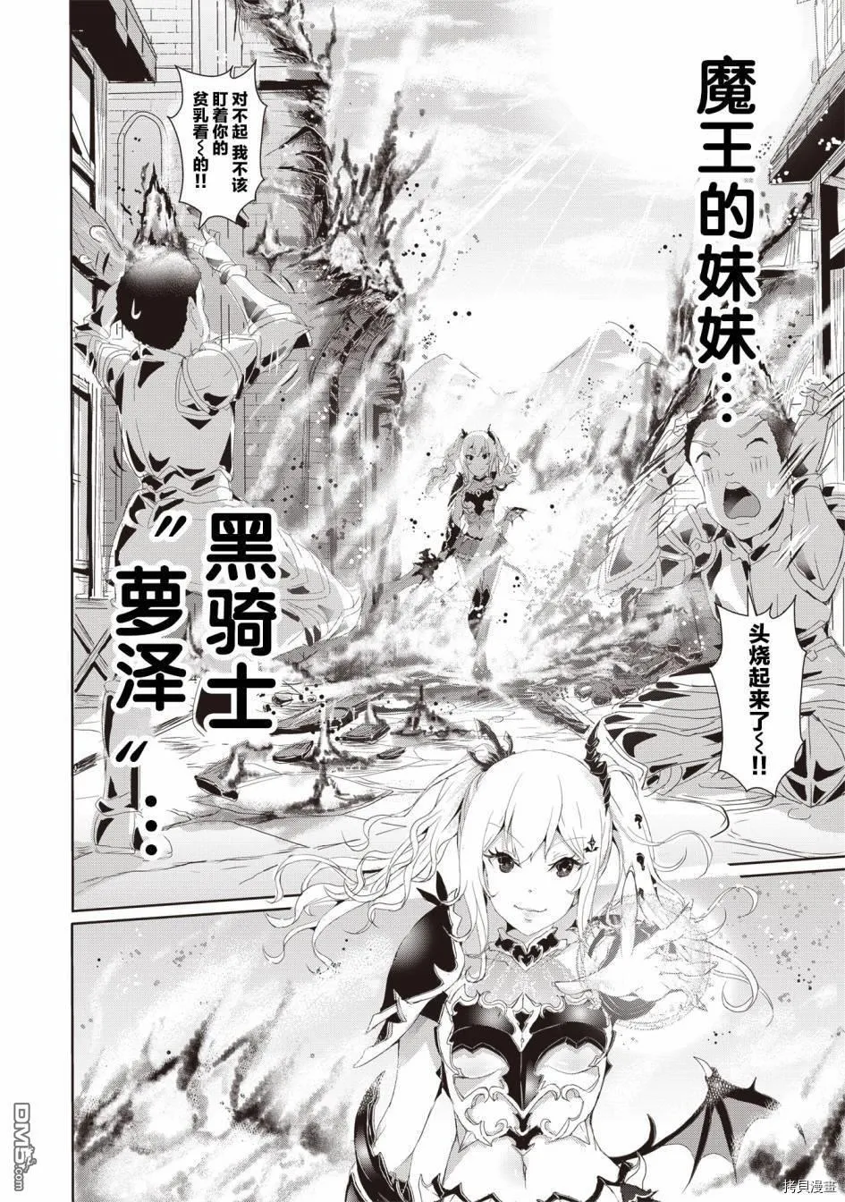 第4.1话 第8页