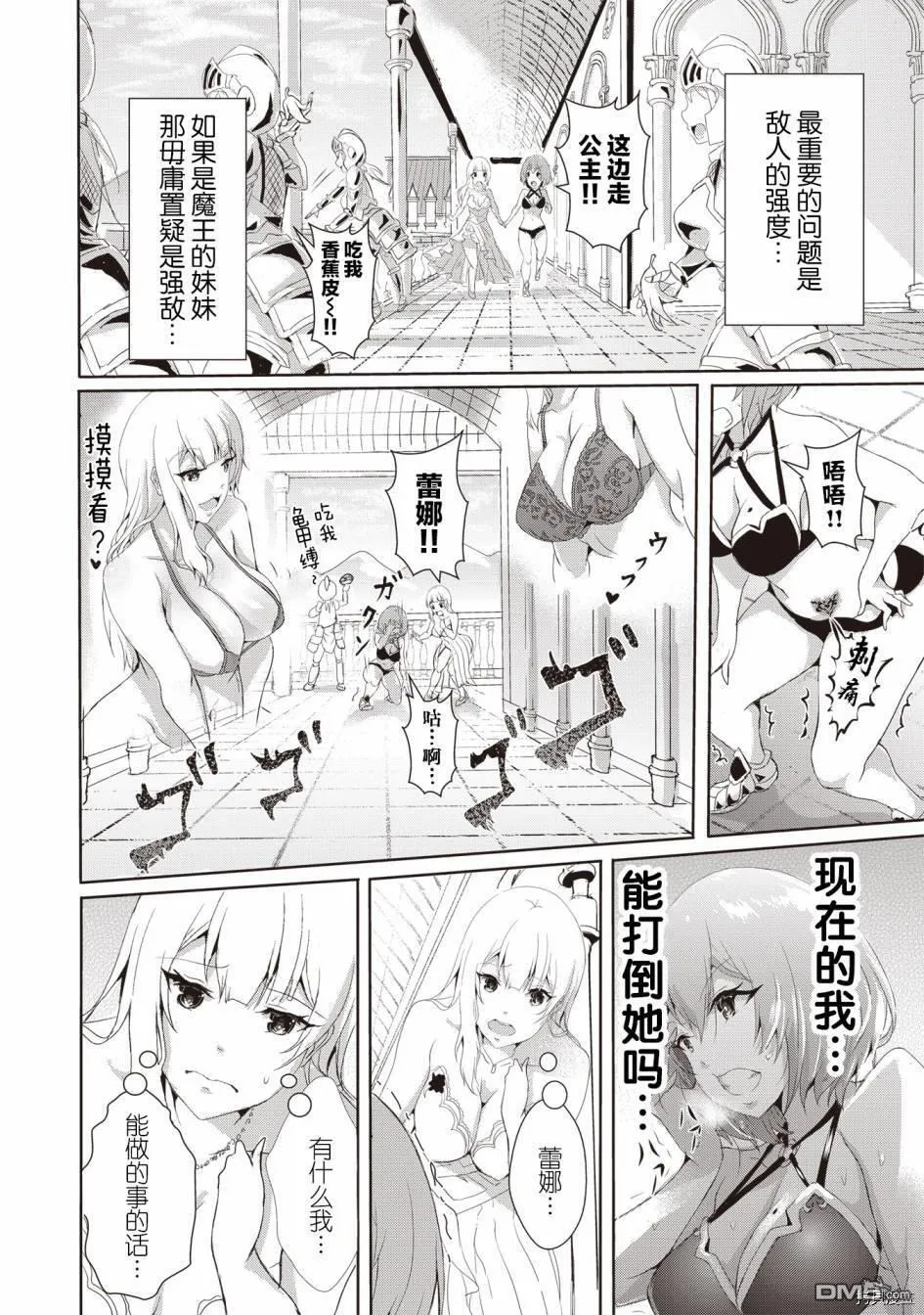 第4.1话 第10页