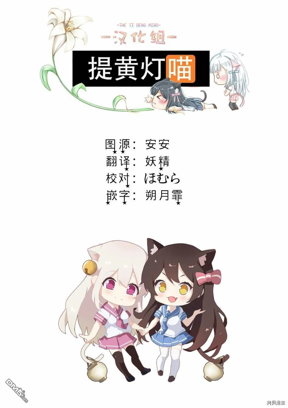 第4.1话 第12页