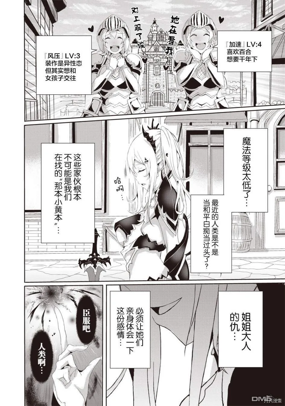 第4.2话 第2页