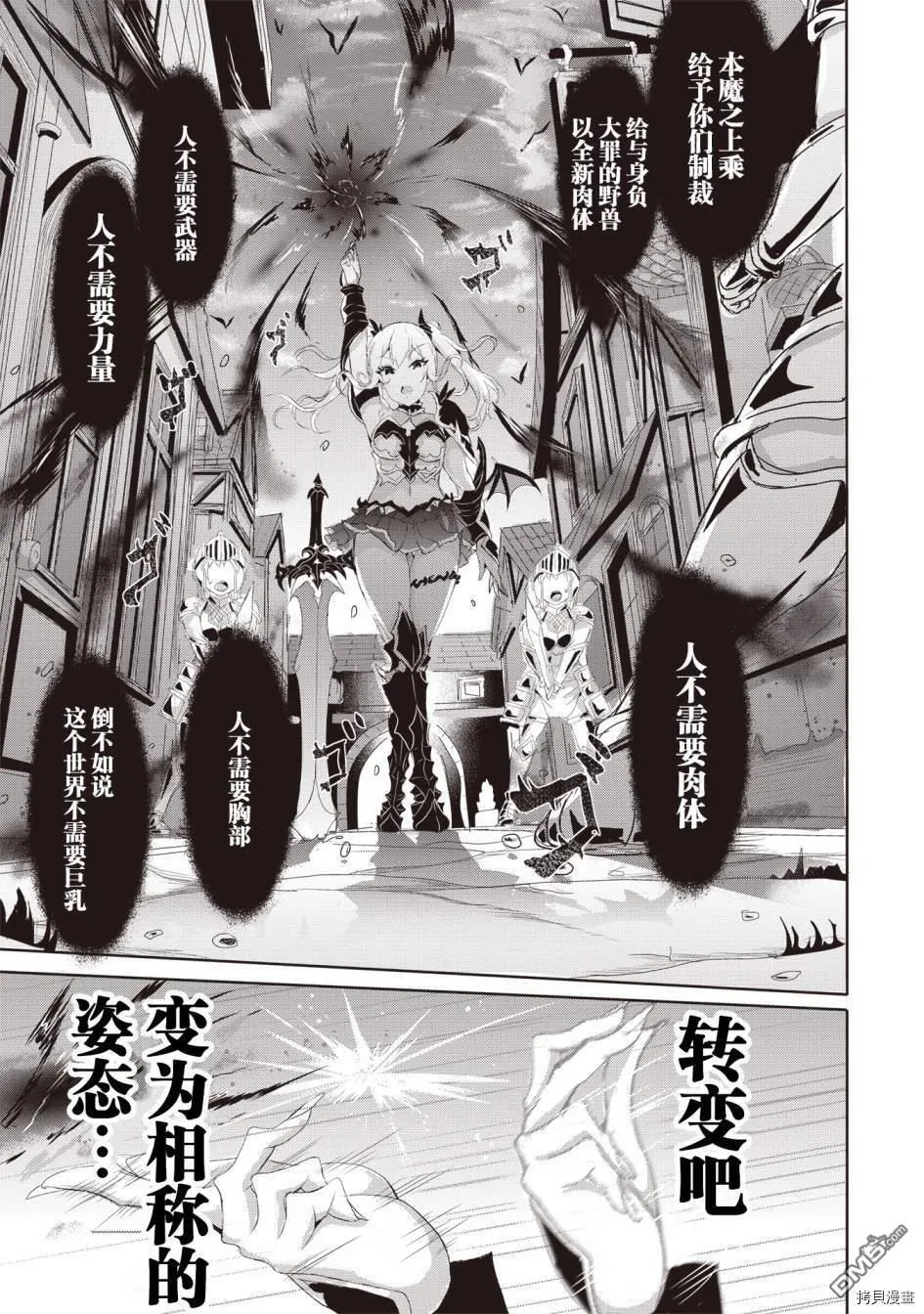 第4.2话 第3页