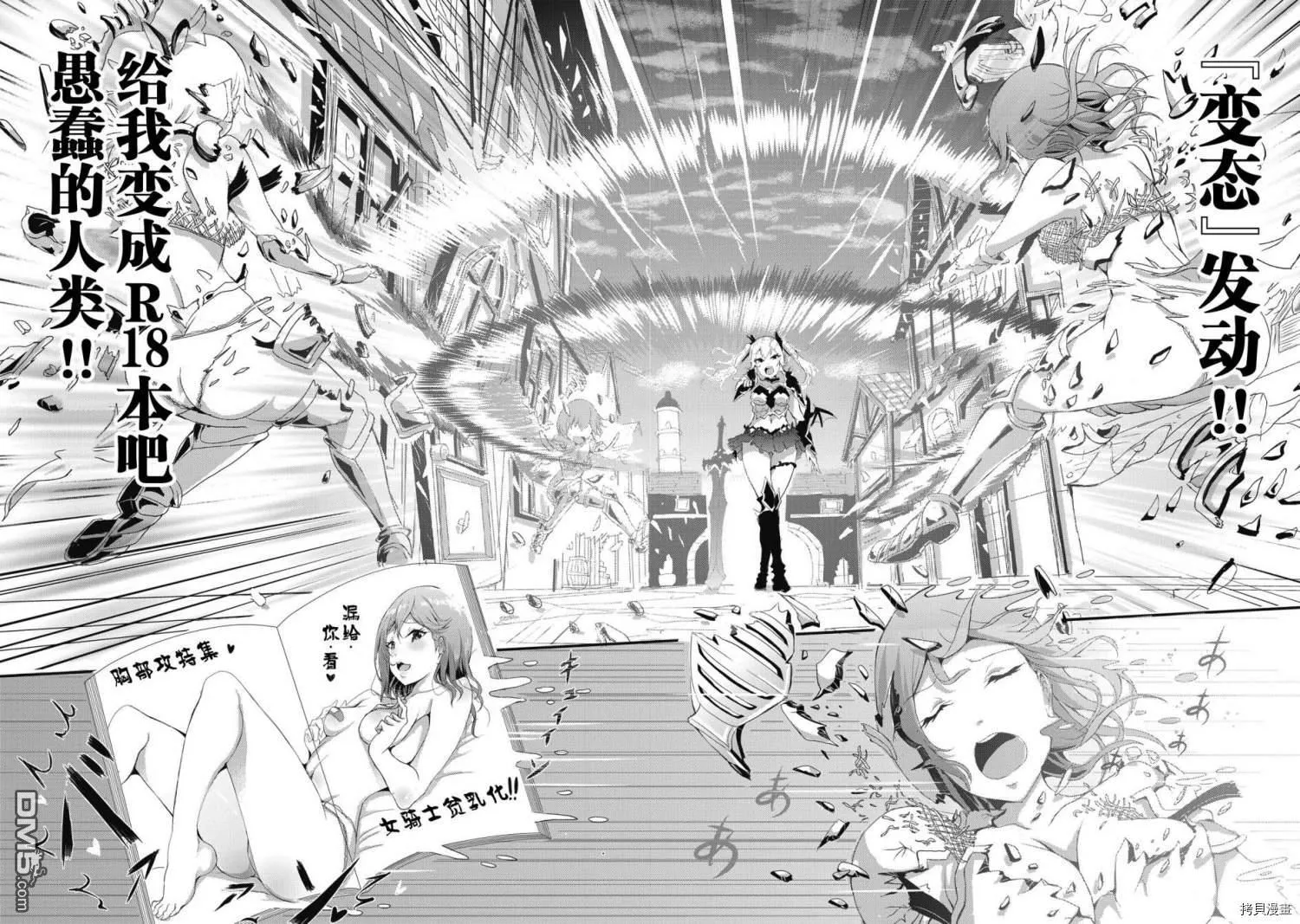 第4.2话 第4页