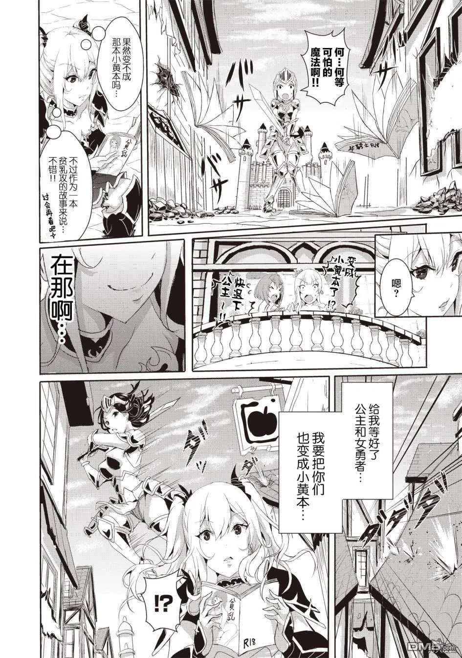 第4.2话 第5页