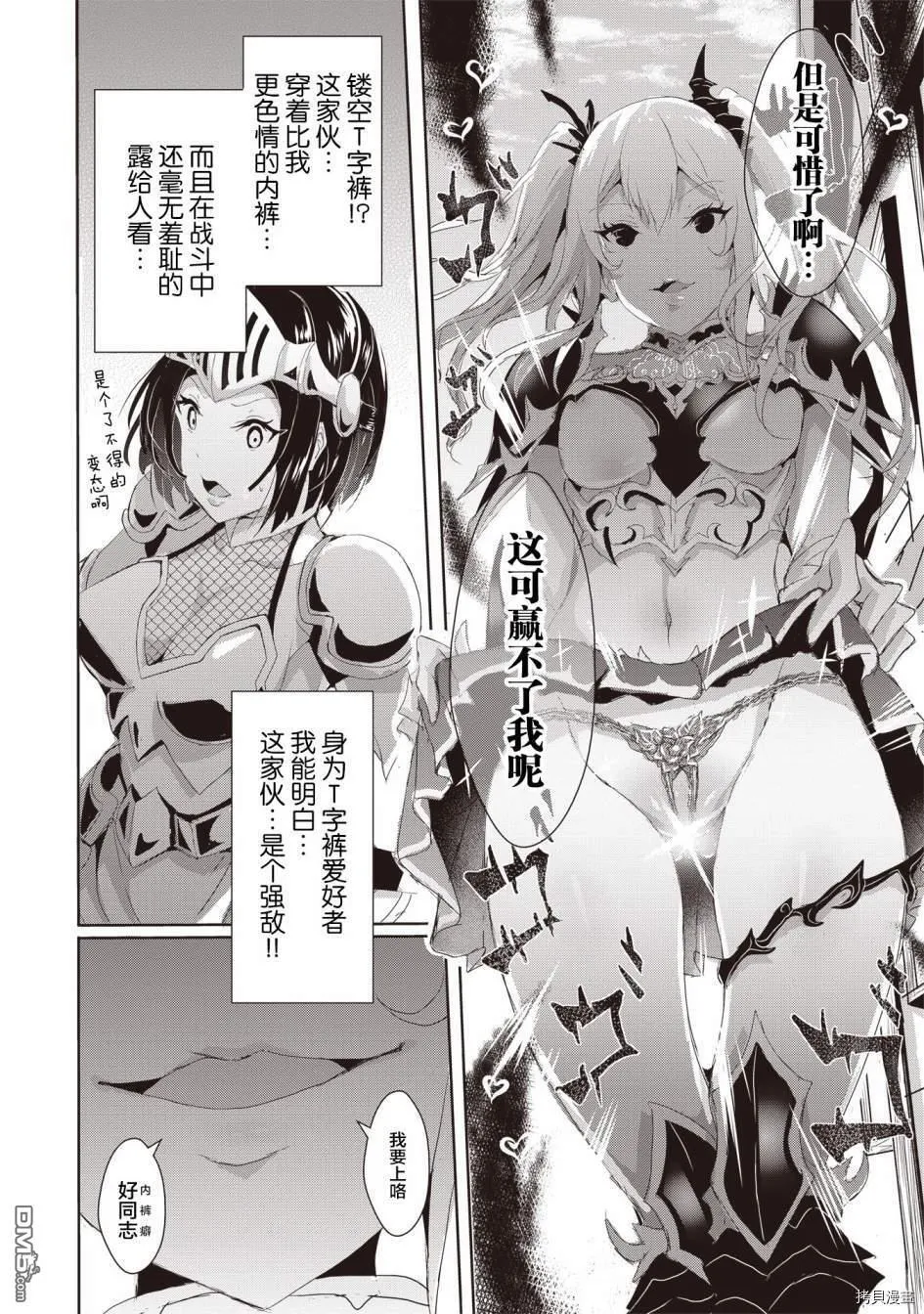第4.2话 第7页