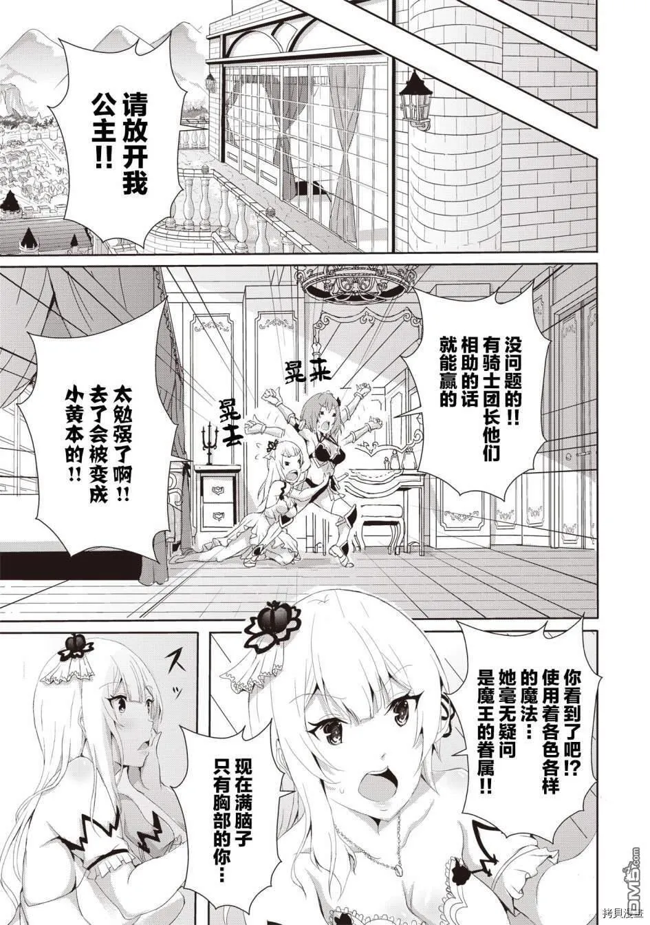 第4.2话 第8页