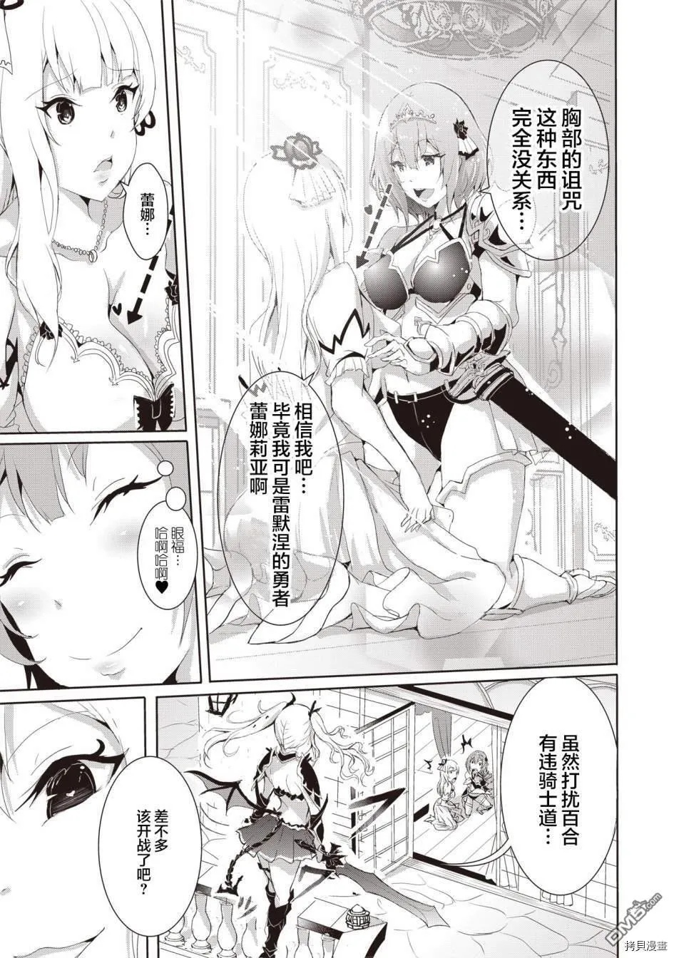 第4.2话 第10页