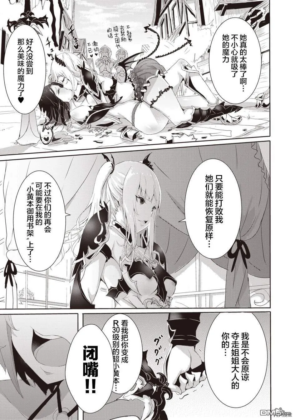 第4.2话 第12页