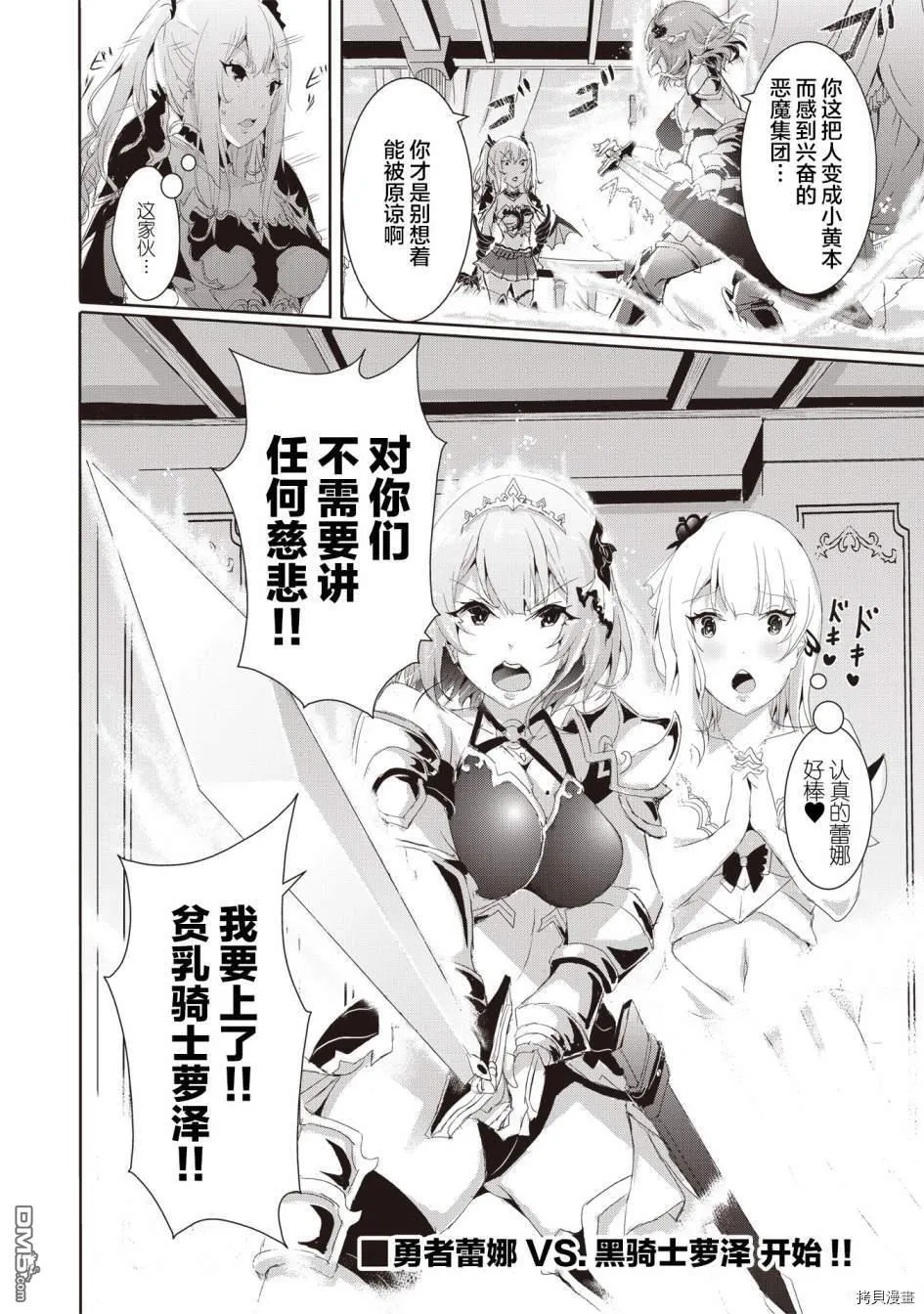 第4.2话 第13页