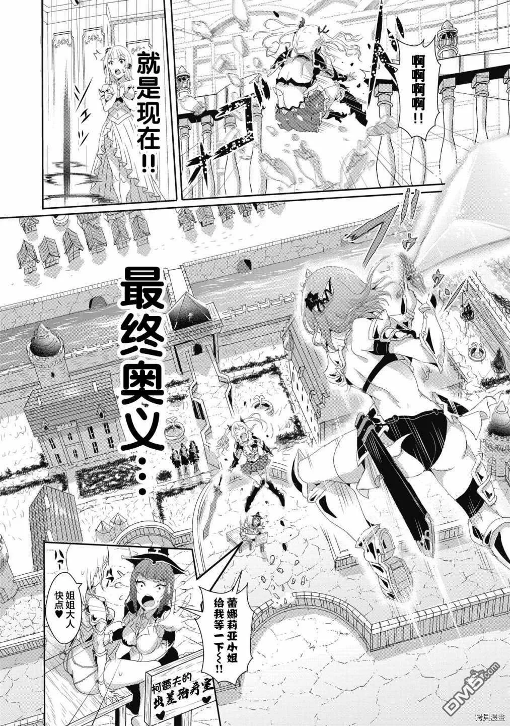 第5.1话 第3页