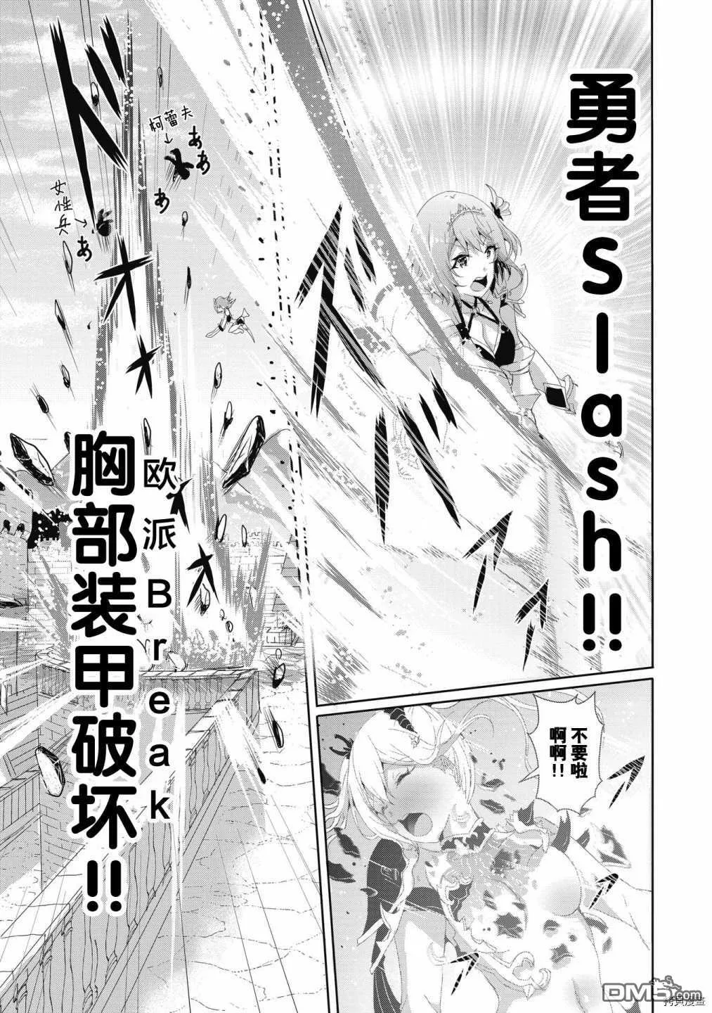 第5.1话 第4页