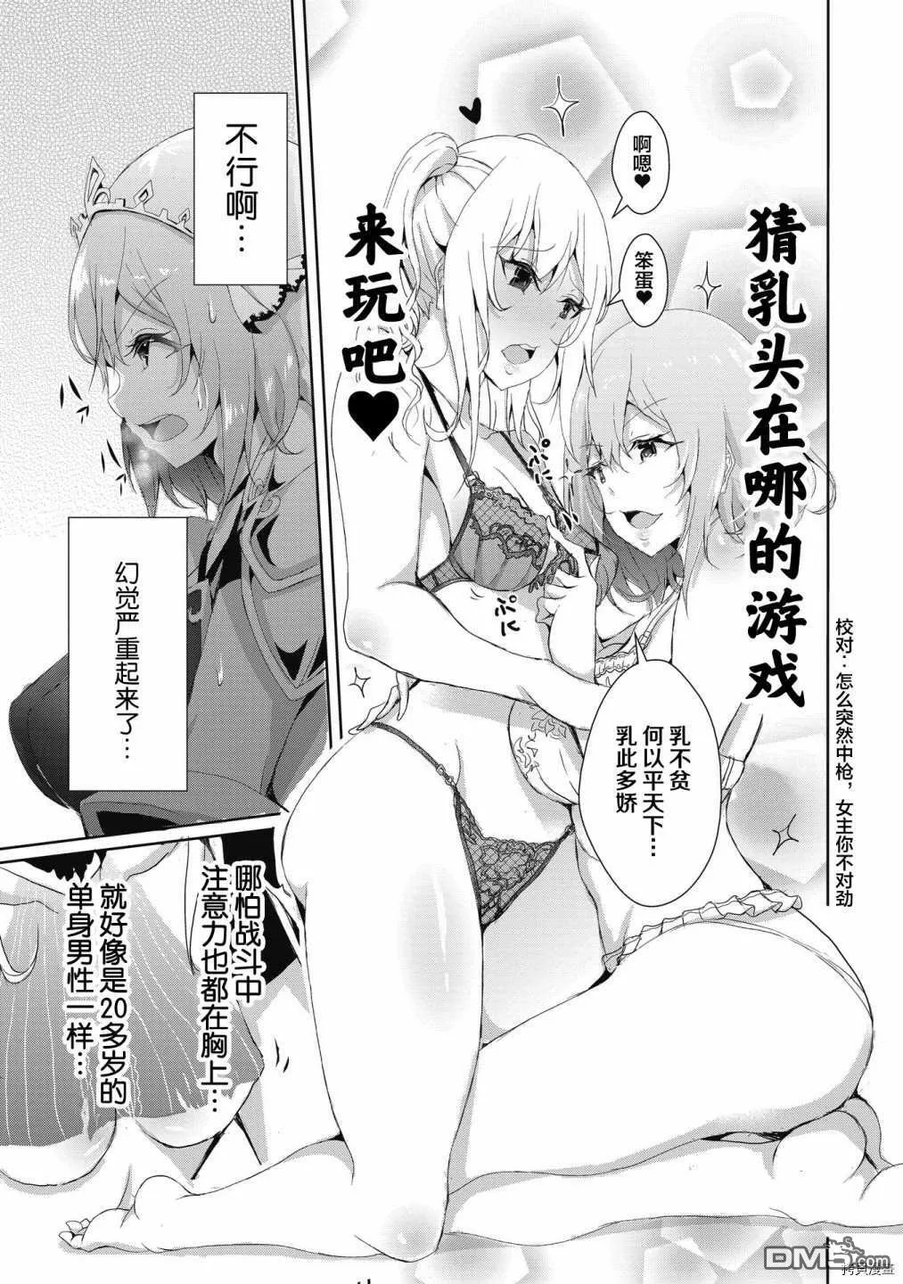第5.1话 第8页
