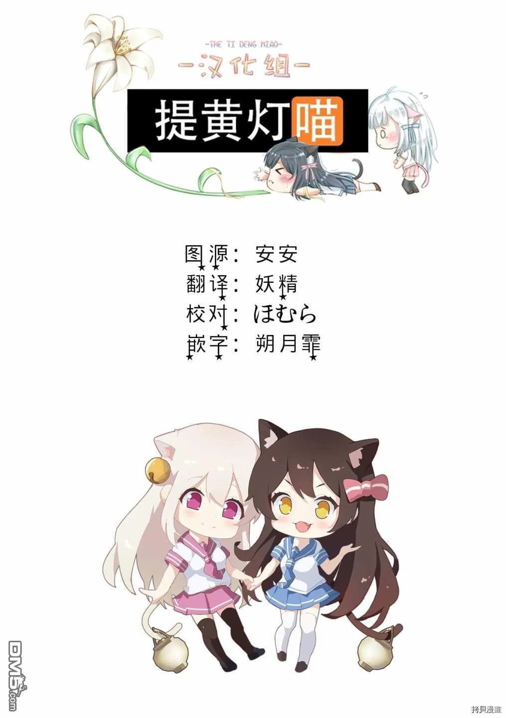 第5.1话 第10页