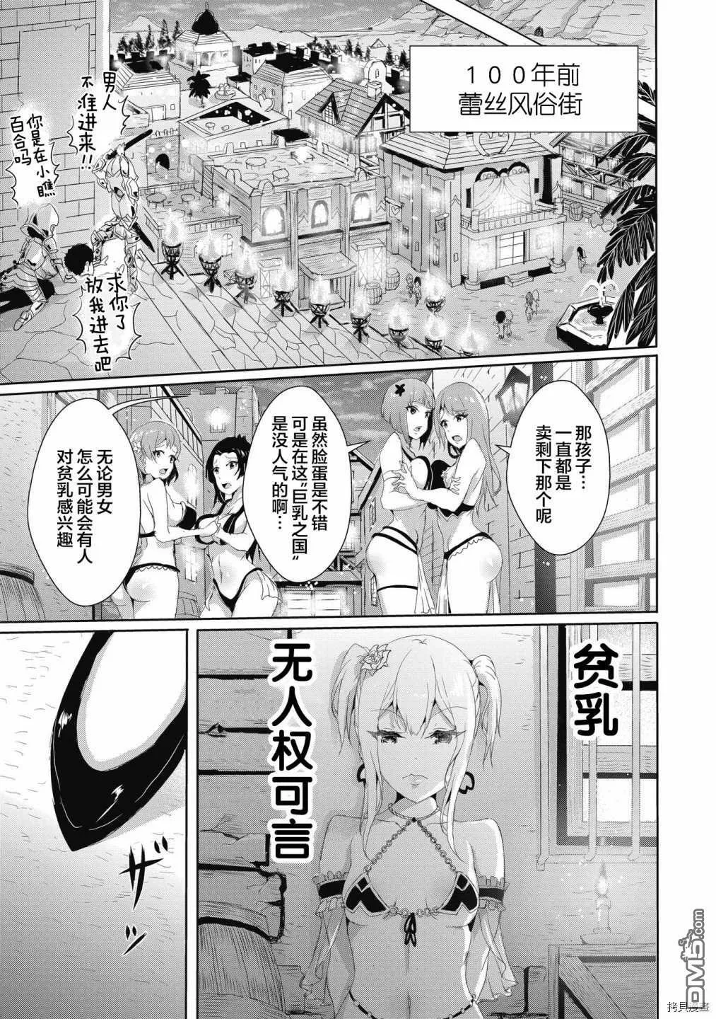 第5.1话 第12页
