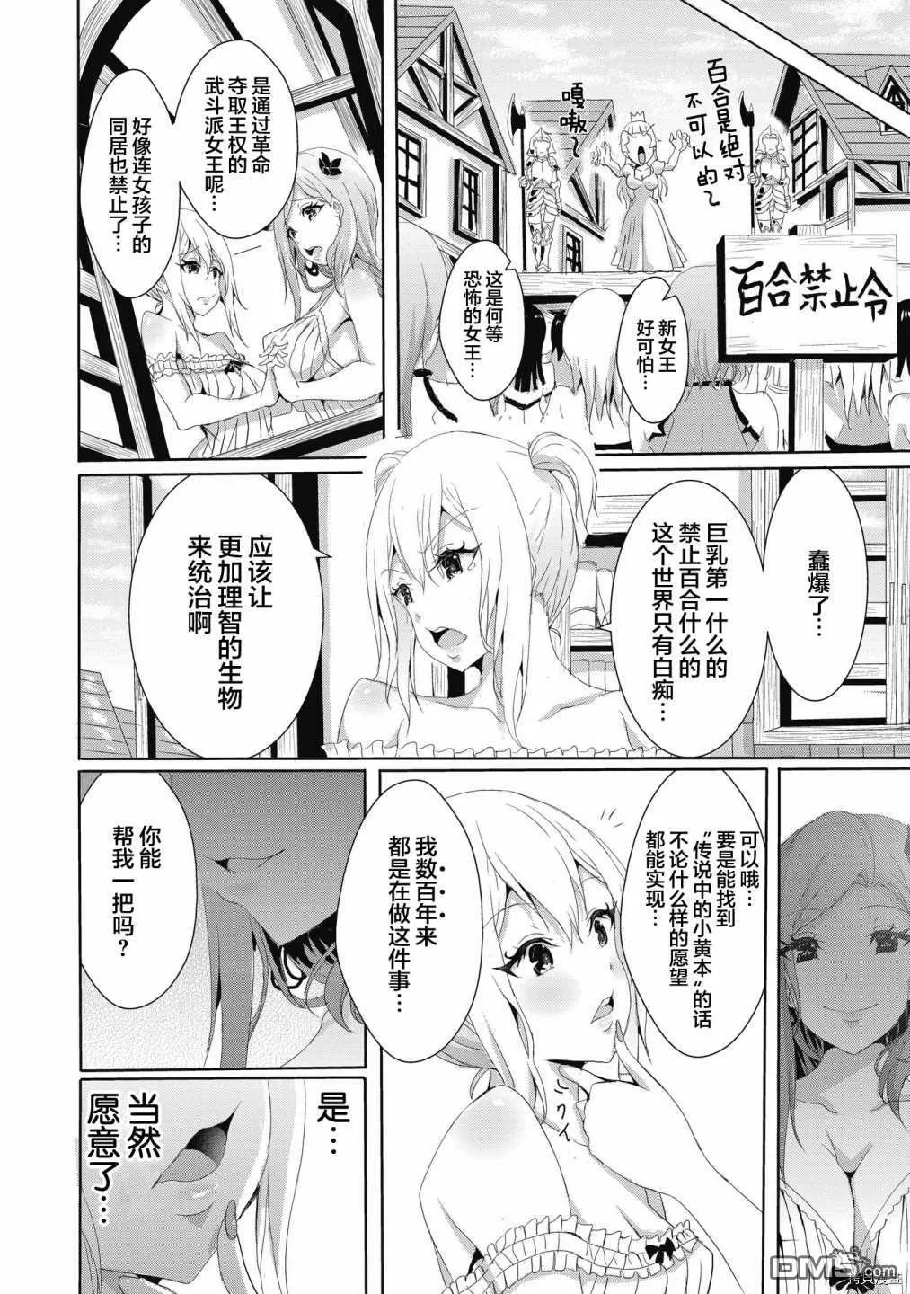 第5.2话 第4页