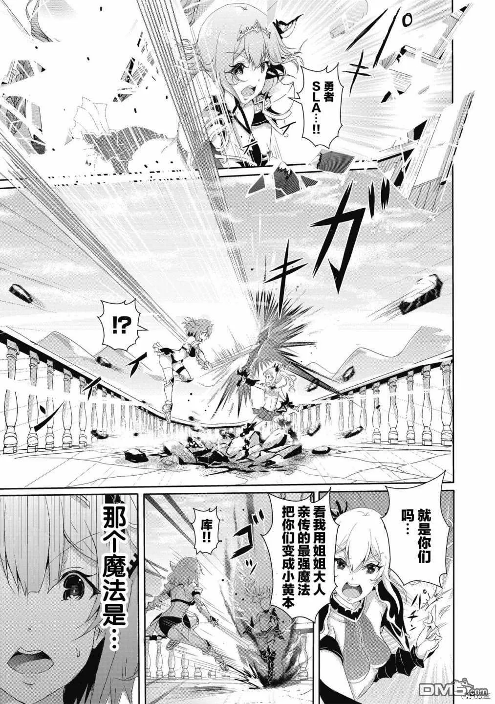 第5.2话 第7页