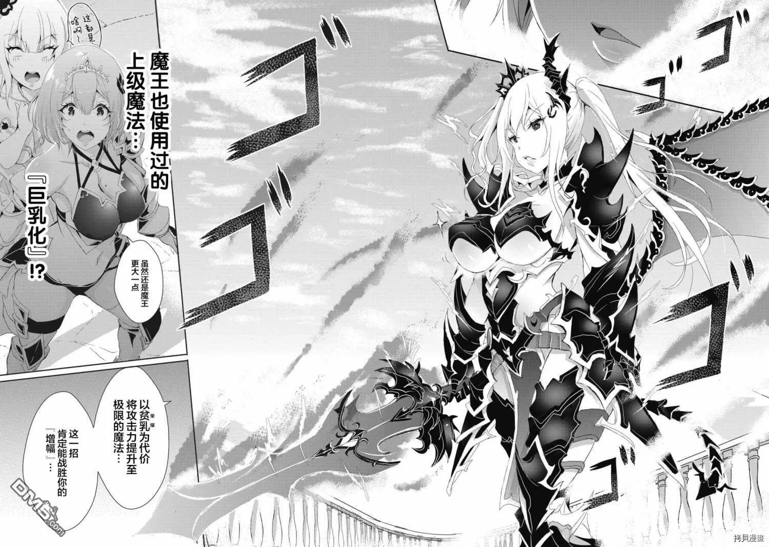 第5.2话 第8页