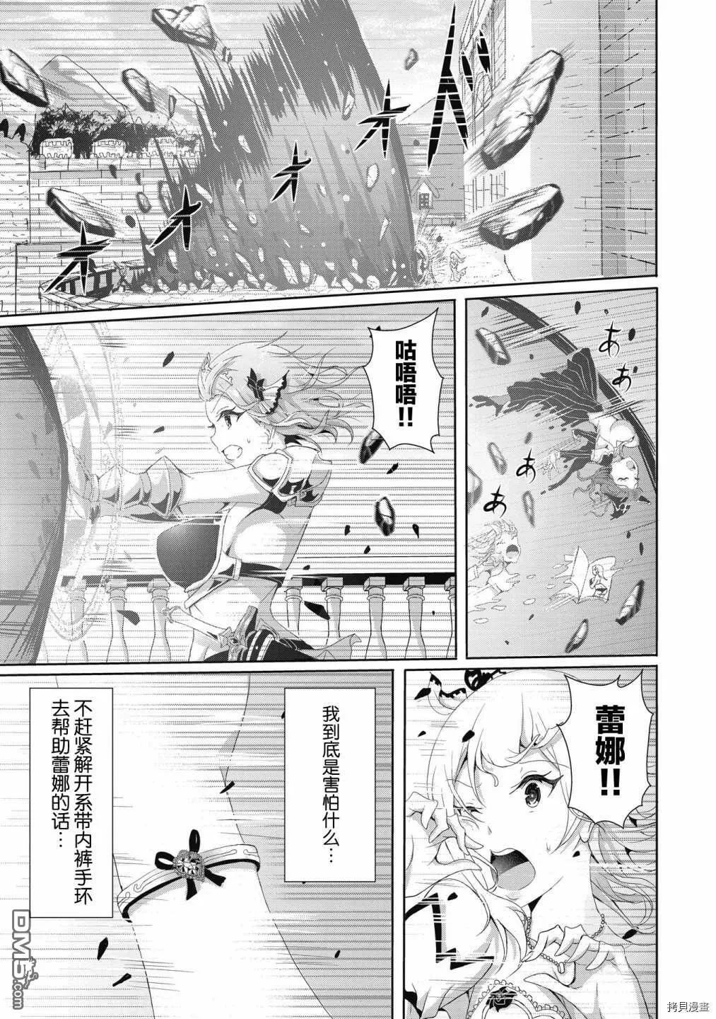第5.2话 第10页