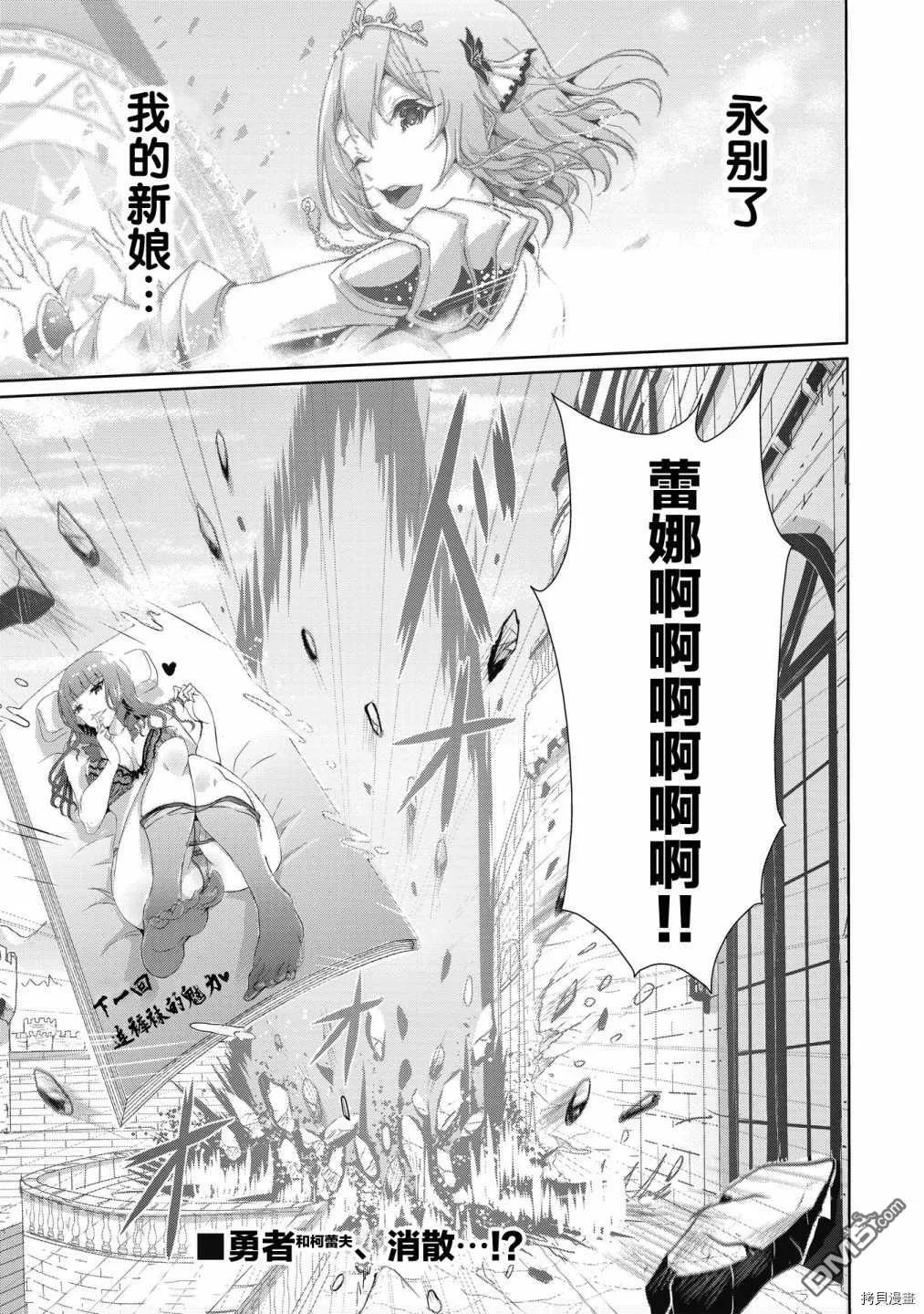 第5.2话 第12页